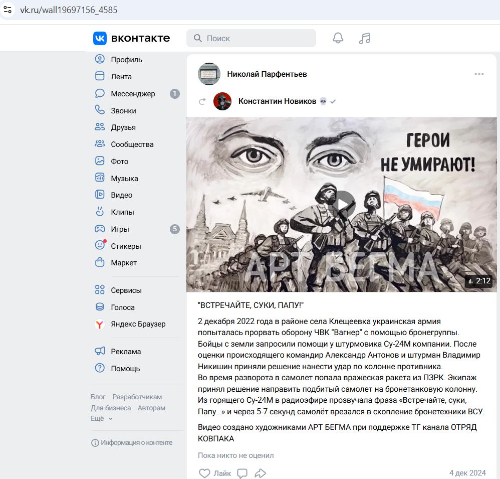 Parfentyev_Nikolay_001__SoR_022__-VK.jpg Parfentyev_Nikolay_001__SoR_022__-VK.jpg